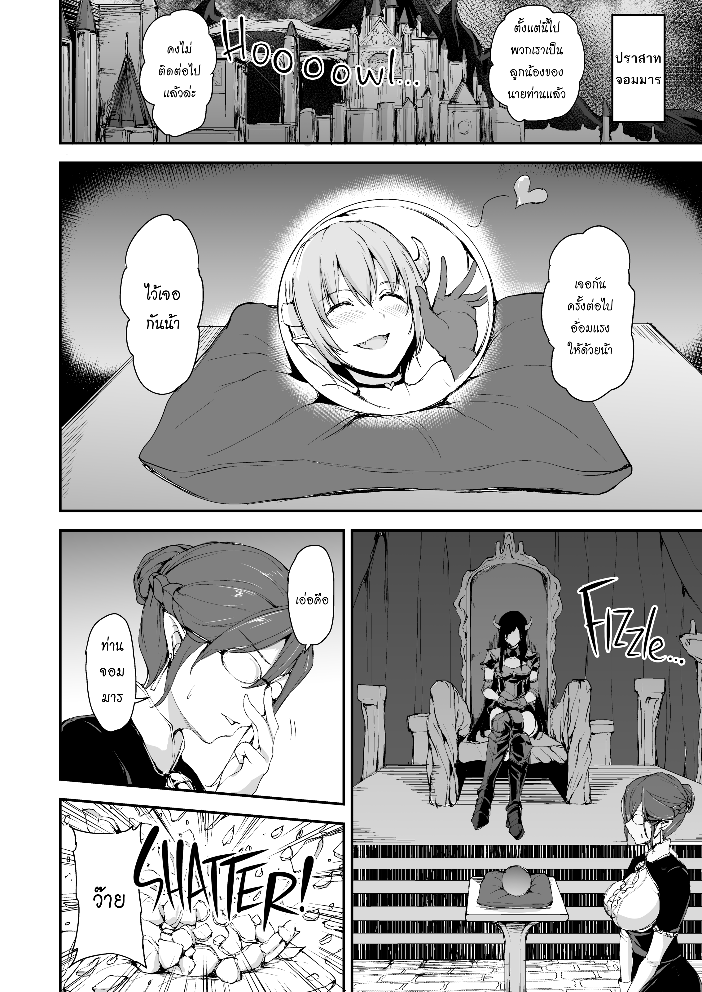 Tales of a Harem in Another World Vol 53.png